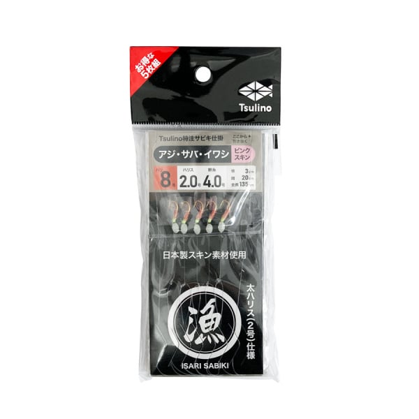 ISARIサビキ(ピンクスキン8号太糸)